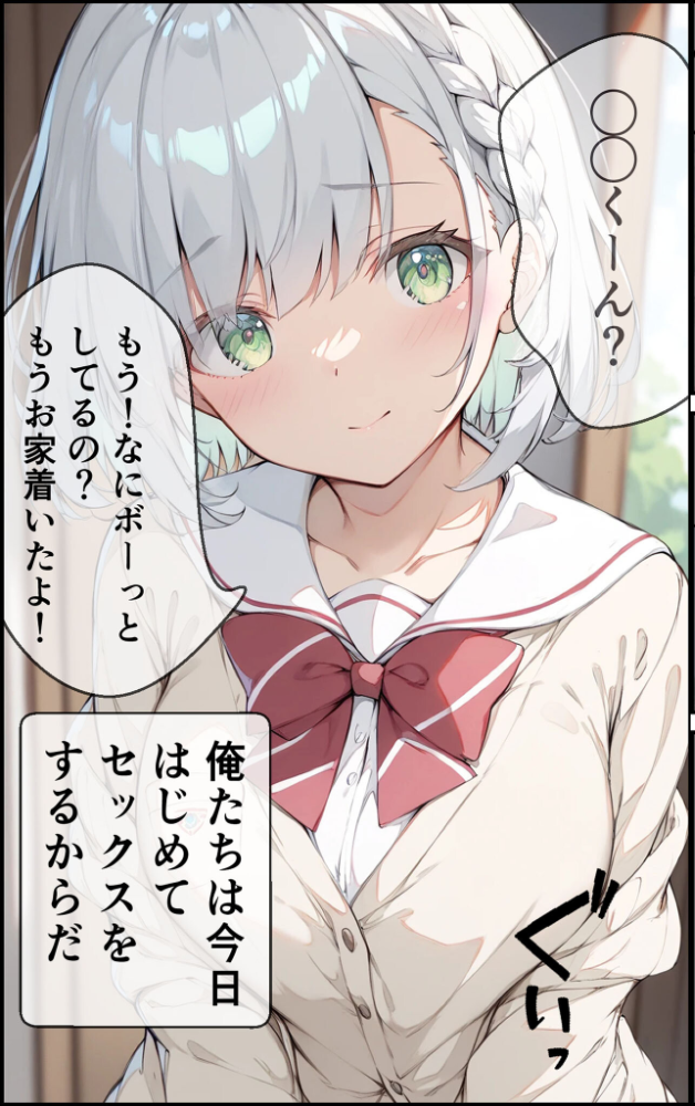 エロ漫画:【全7作収録】幼馴染と甘々えっち詰め合わせ! 〜私のはじめて、全部あげる〜 モザイク版 hitomi サンプル画像