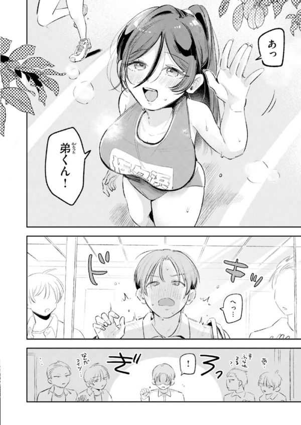 エロ漫画:姉のトモダチに筆おろししてもらう話 hitomi サンプル画像