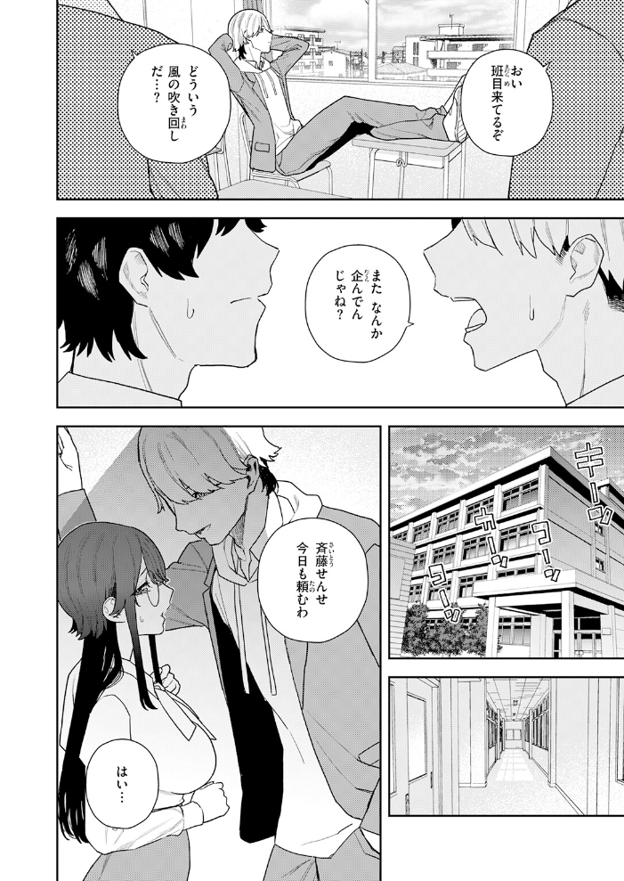 エロ漫画:私が堕ちるまで hitomi サンプル画像