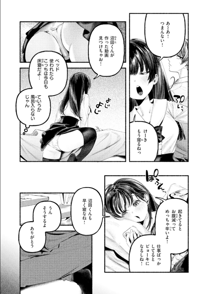 エロ漫画:遺恨 hitomi サンプル画像