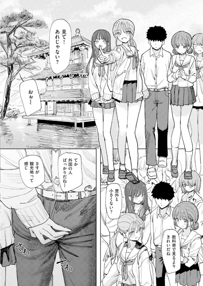 エロ漫画:僕の考えた最強の修学旅行 hitomi サンプル画像