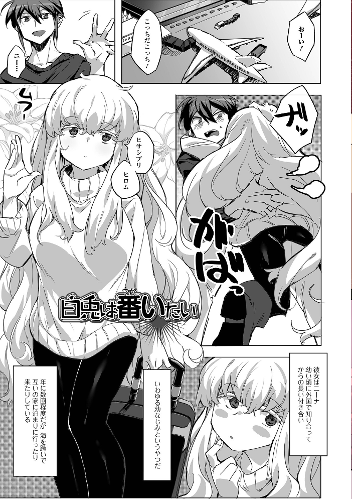 エロ漫画:あどけなグラマー hitomi サンプル画像