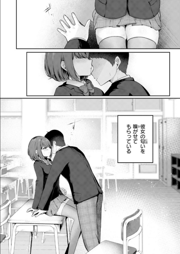 エロ漫画:日向さんは小麦の香り hitomi サンプル画像