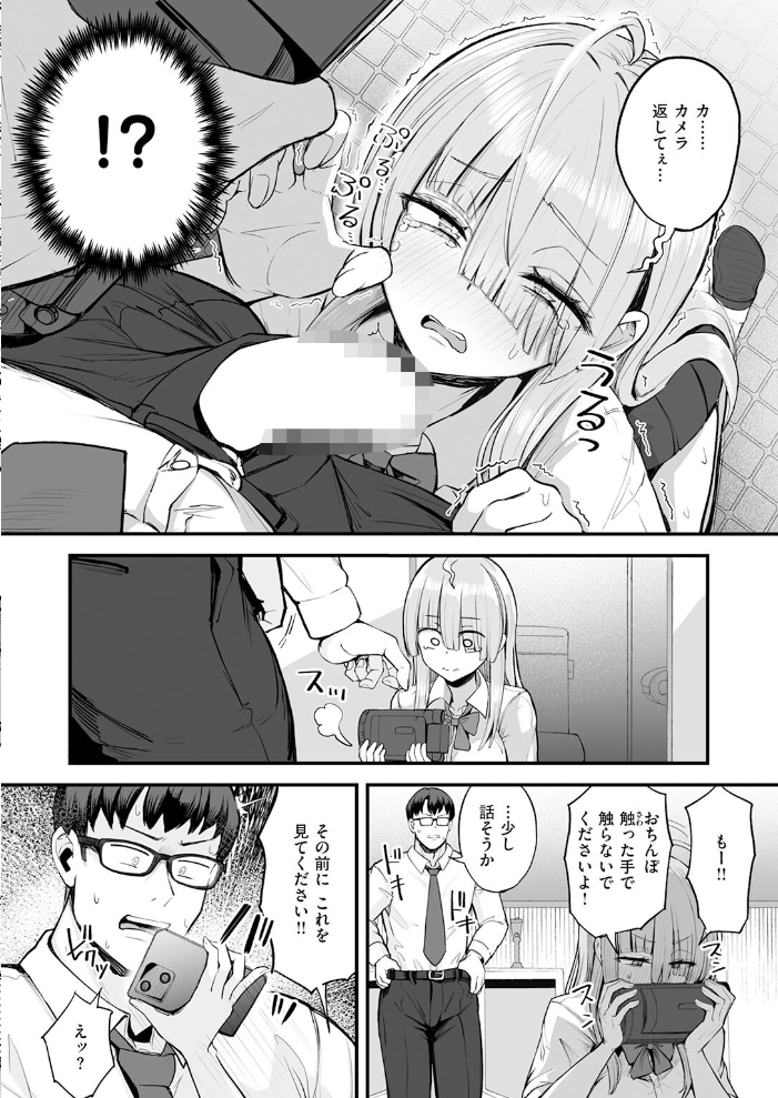 エロ漫画:富留野さんはAV監督になりたい hitomi サンプル画像