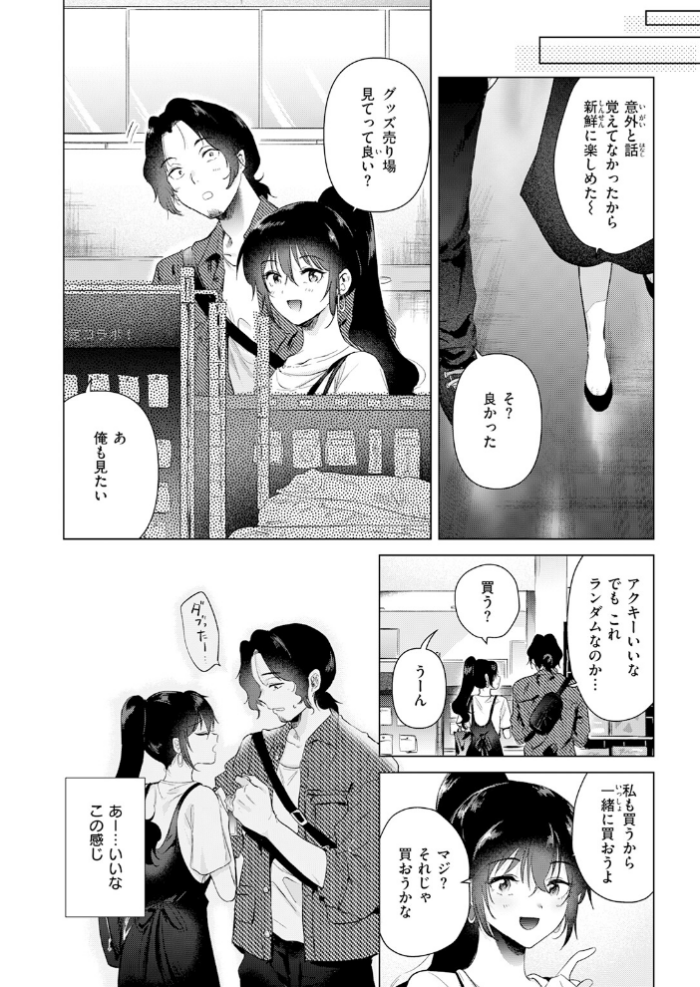 エロ漫画:あの日の続きの物語 hitomi サンプル画像