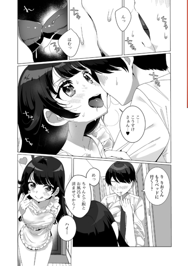 エロ漫画:ヤりたいざかり男の娘 【デジタル特装版】 hitomi サンプル画像
