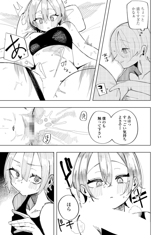 エロ漫画:ねとられトラック hitomi サンプル画像