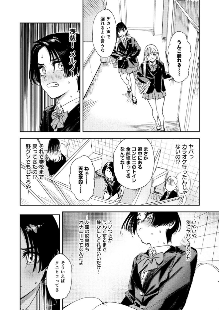 エロ漫画:暇だしオナニーでもするか! hitomi サンプル画像