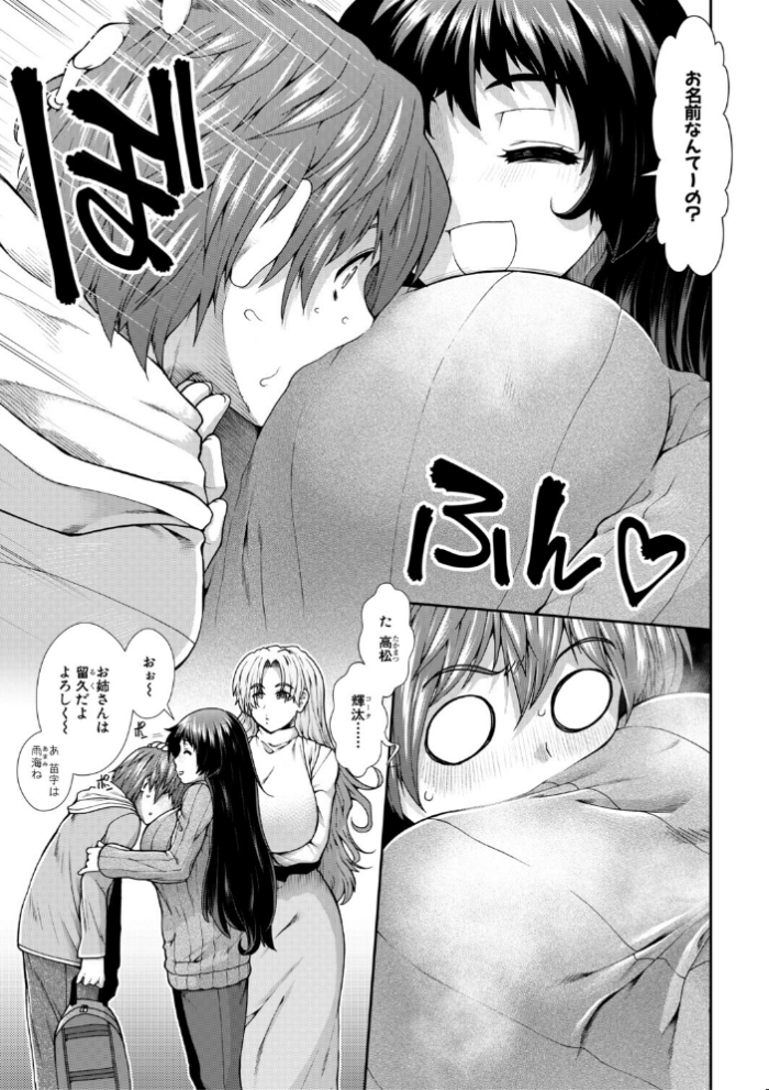 エロ漫画:家賃は種付け!孕ませアパート hitomi サンプル画像