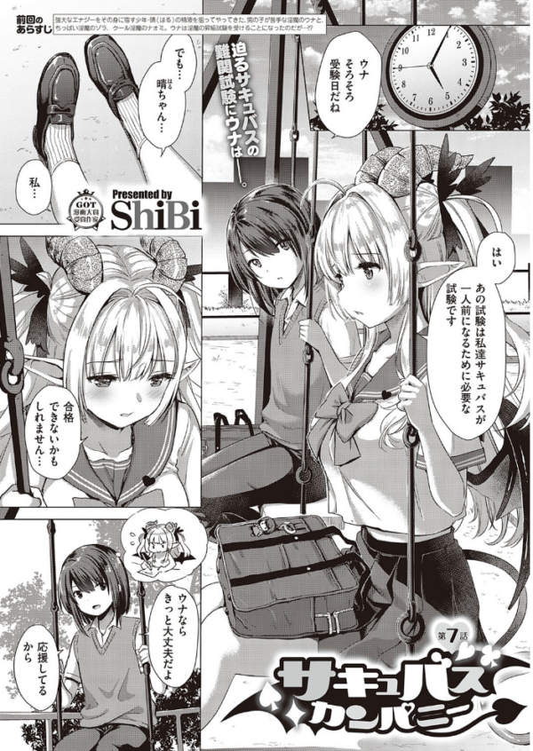 エロ漫画:COMIC E×E 26【FANZA限定特典付き】 hitomi サンプル画像