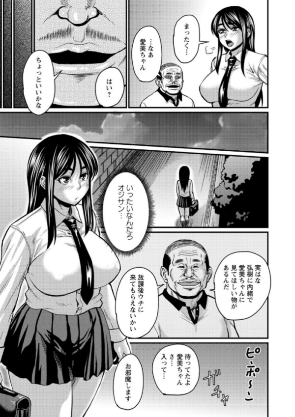エロ漫画:彼より好きになってしまいました 【FANZA限定】【デジタル特装版】 hitomi サンプル画像