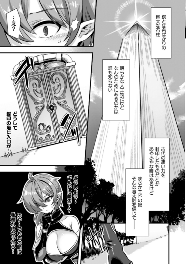 エロ漫画:ギルドを追放されたダンジョンマスターがエロトラップでハーレムを作るようです hitomi サンプル画像