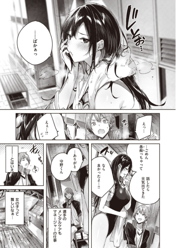 エロ漫画:COMIC快楽天 ビースト 2020年08月号 hitomi サンプル画像