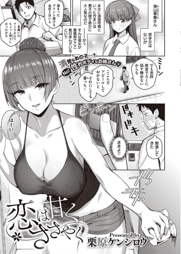 エロ漫画:COMIC E×E 27【FANZA限定特典付き】 hitomi サンプル画像