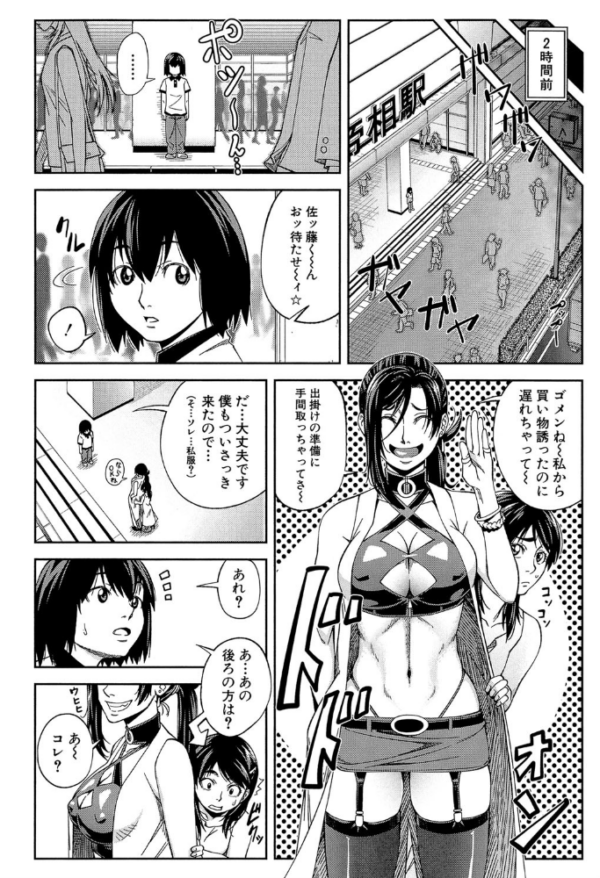 エロ漫画:犯られる前に犯れ【1話立ち読み付き】 hitomi サンプル画像