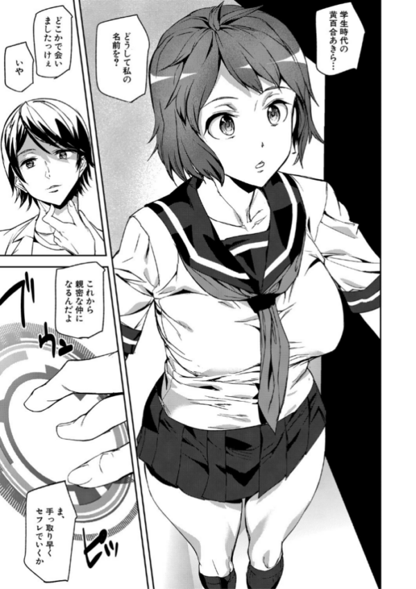エロ漫画:記憶陵●【1話立ち読み付き】 hitomi サンプル画像