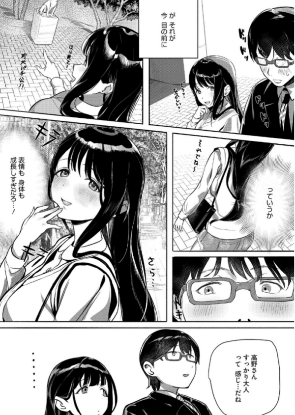 エロ漫画:年下幼馴染と再会 hitomi サンプル画像