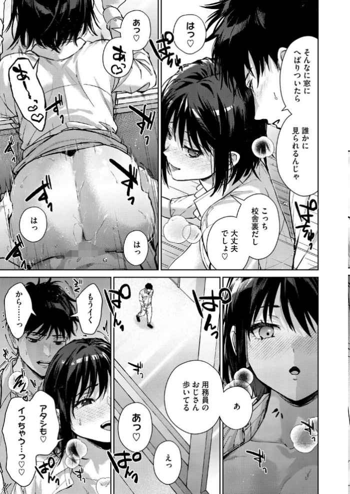 エロ漫画:本当は君が hitomi サンプル画像