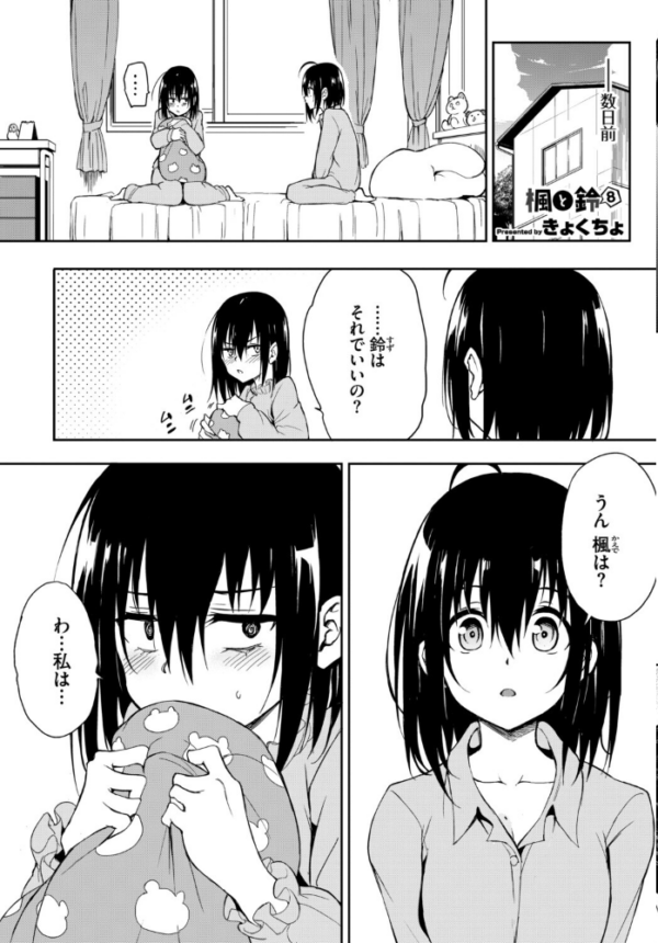 エロ漫画:COMIC BAVEL SPECIAL COLLECTION(コミックバベル スペシャルコレクション)VOL83 hitomi サンプル画像