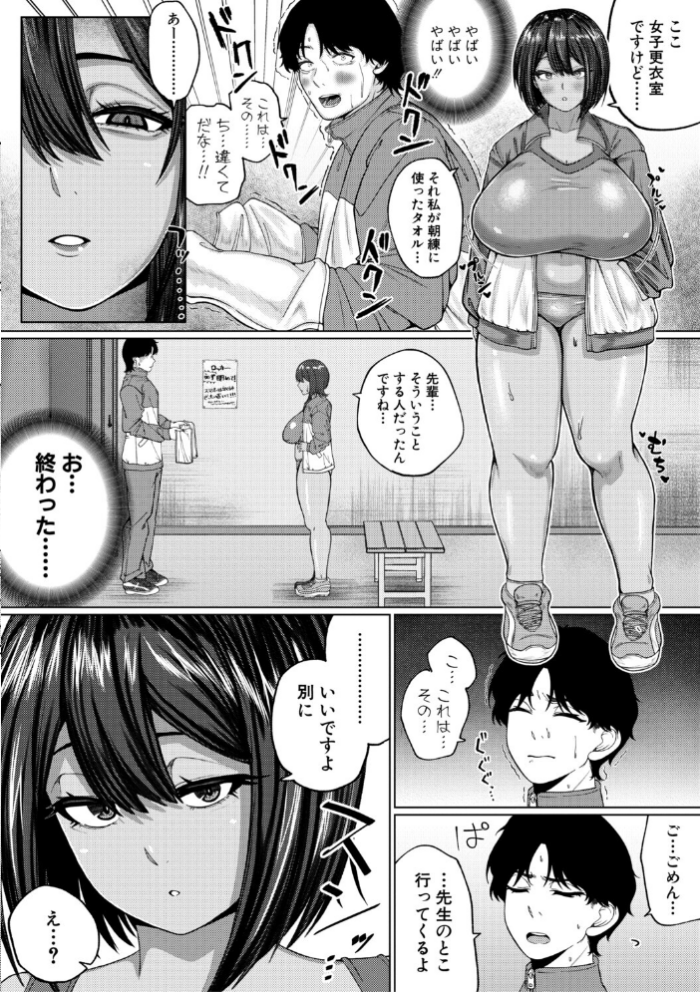 エロ漫画:爆乳彼女の濃厚べろちゅー甘やかし搾精録【電子版特典付き】 hitomi サンプル画像