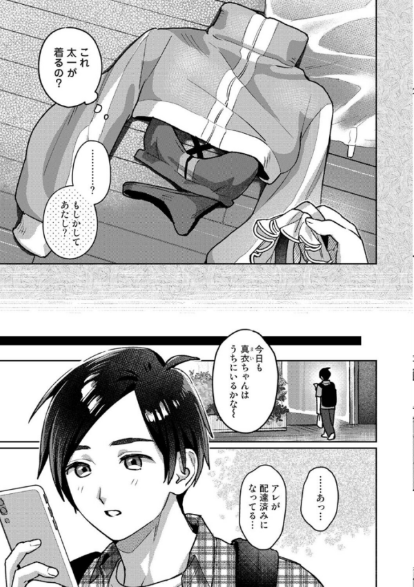 エロ漫画:低体温彼女ちゃんとコスプレえっち hitomi サンプル画像