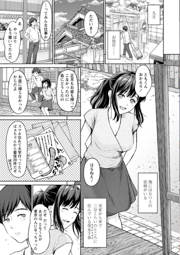 エロ漫画:雨上がりにもう一度 hitomi サンプル画像