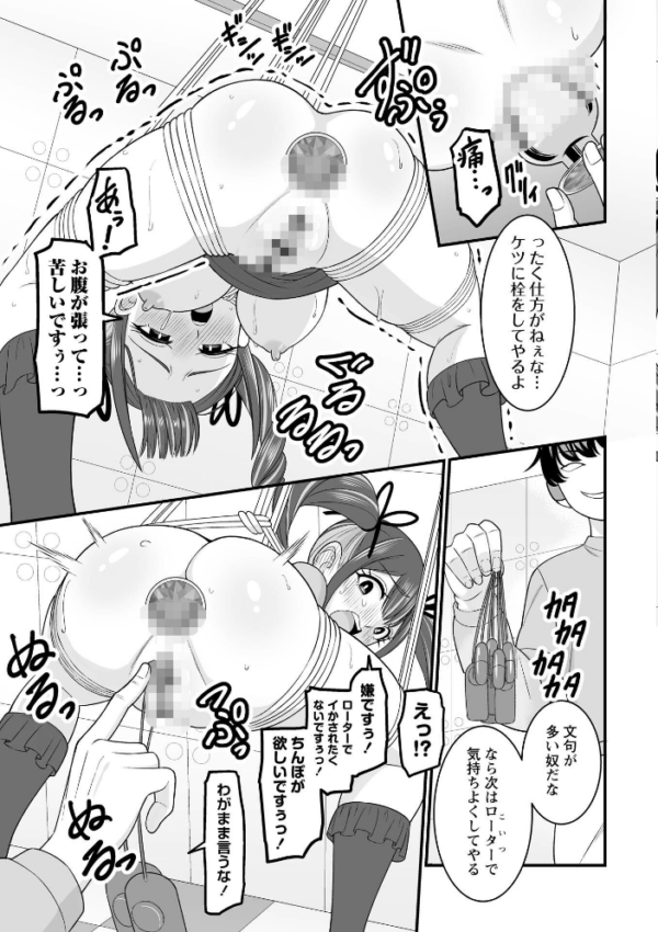 エロ漫画:炸裂!地雷ガール! hitomi サンプル画像