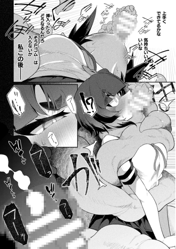 エロ漫画:援交相手がまさかの触手だった件【単話】 hitomi サンプル画像