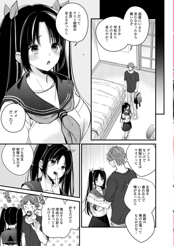 エロ漫画:僕だけのやわプニカノジョ 【デジタル特装版】 hitomi サンプル画像