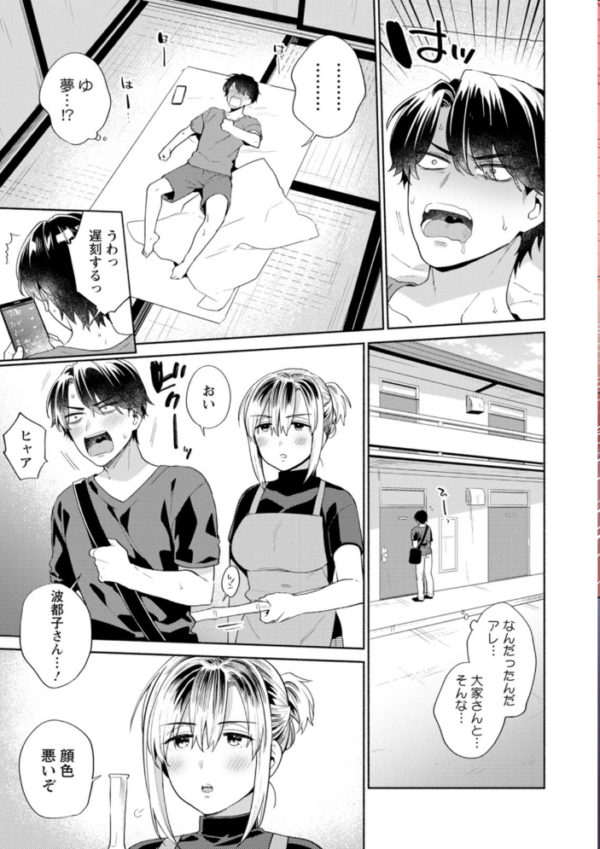 エロ漫画:ふわとろパーラー hitomi サンプル画像