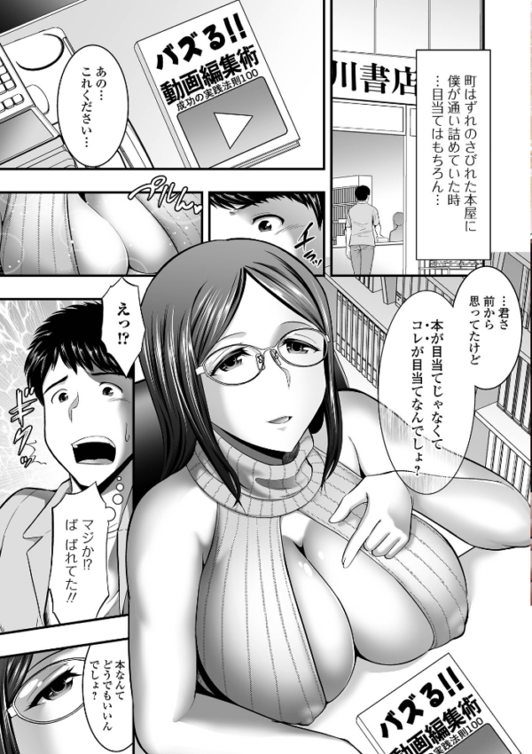 エロ漫画:人妻は職場でメスになる 【通常版】 hitomi サンプル画像