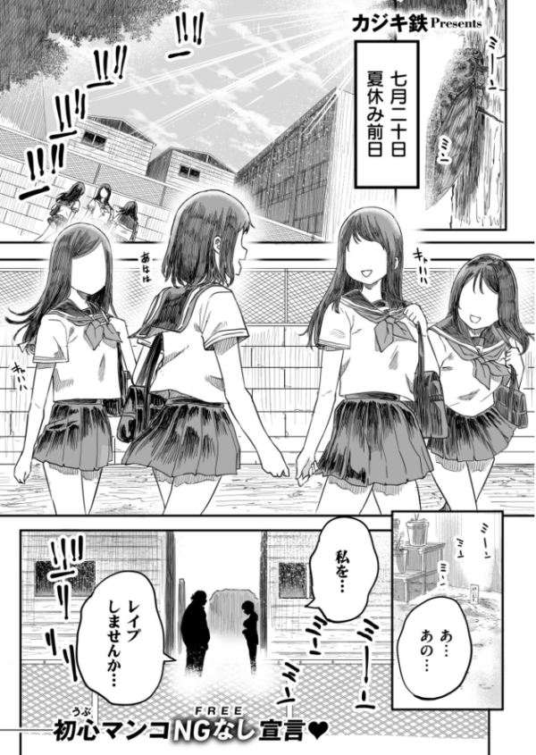エロ漫画:コミックマスラVOL.05 hitomi サンプル画像