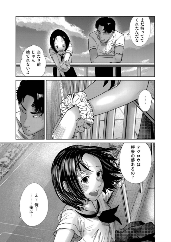 エロ漫画:comicエンドロールvol.6 hitomi サンプル画像