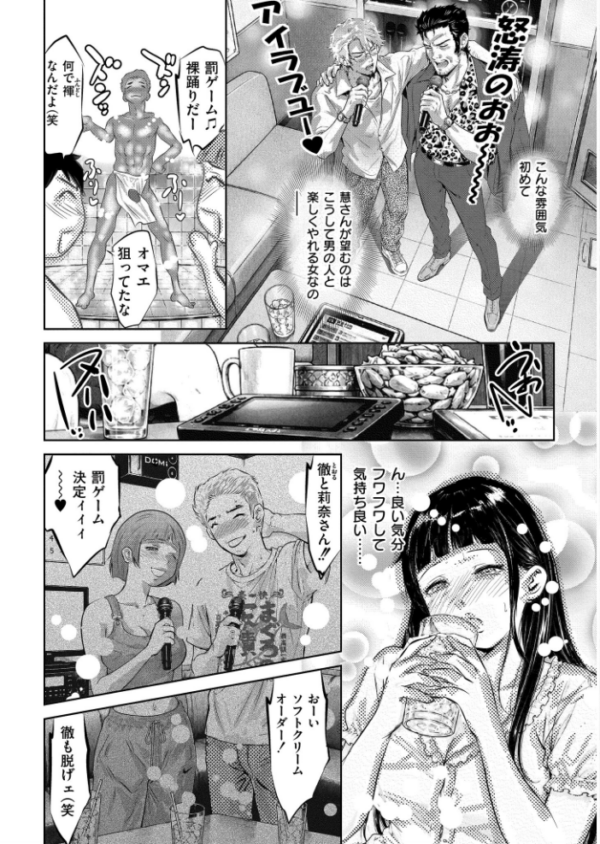 エロ漫画:人妻コミック蜜vol.06 hitomi サンプル画像