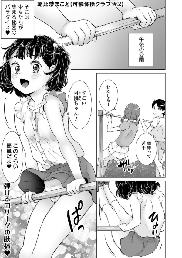 エロ漫画:COMICオルガ vol.88 hitomi サンプル画像