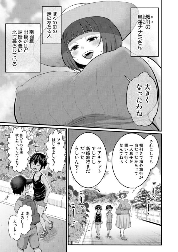 エロ漫画:はだかぐらしSUN【電子版特典付き】 hitomi サンプル画像