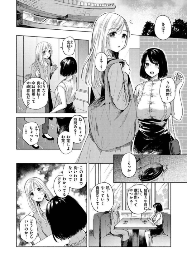 エロ漫画:むきだし hitomi サンプル画像