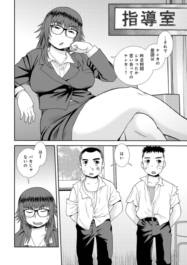 エロ漫画:女教師助平満子 hitomi サンプル画像