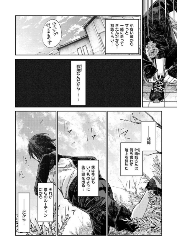 エロ漫画:キミとシたいお姉さん hitomi サンプル画像