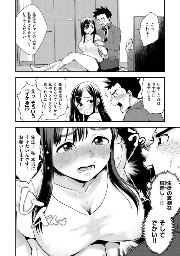 エロ漫画:放課後ヘヴン hitomi サンプル画像