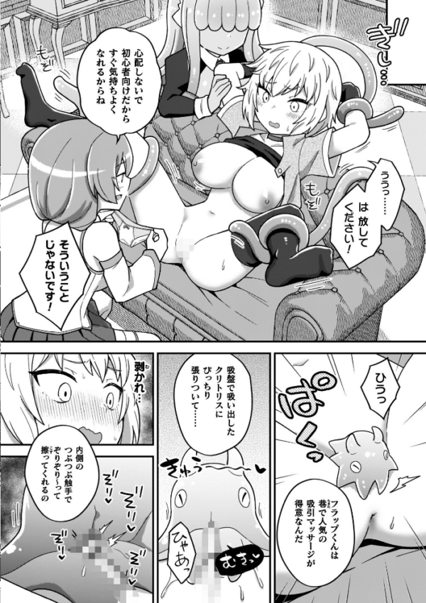 エロ漫画:異世界×らぶハメ×エクスタシー hitomi サンプル画像