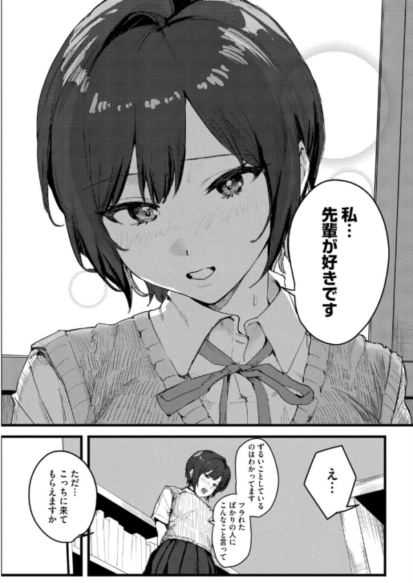 エロ漫画:天宮さんは止まらない hitomi サンプル画像