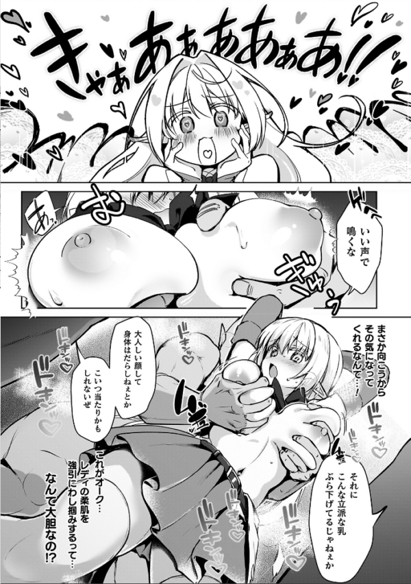 エロ漫画:幻想トロ甘お姉さんしろっぷ hitomi サンプル画像