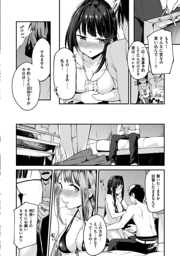 エロ漫画:ふれてトロけて。 hitomi サンプル画像