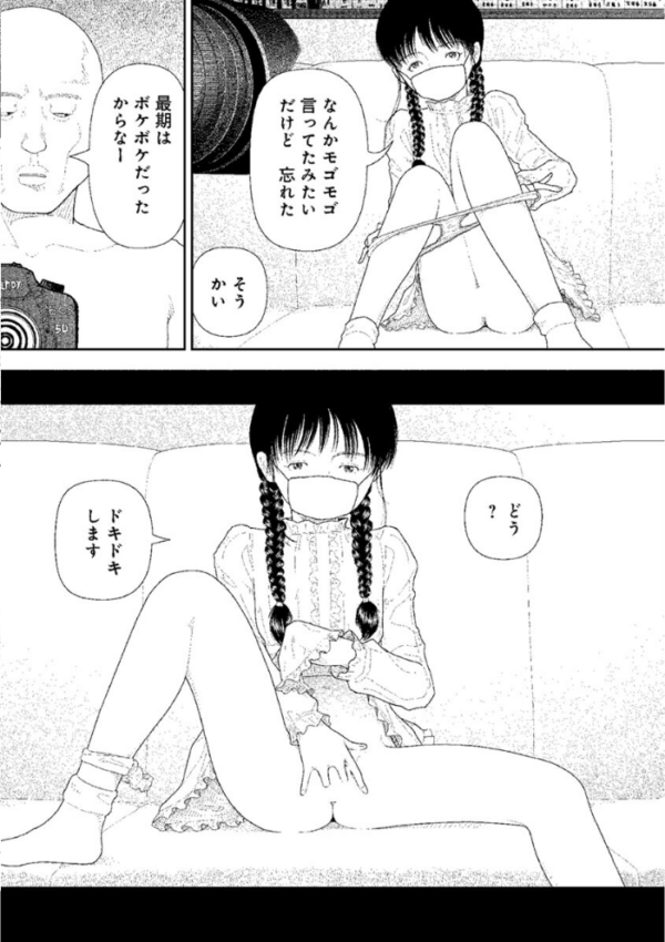 エロ漫画:山本直樹最新作品集 第三篇「五時」エピローグ「わたしはおうちに帰ることにした」 hitomi サンプル画像
