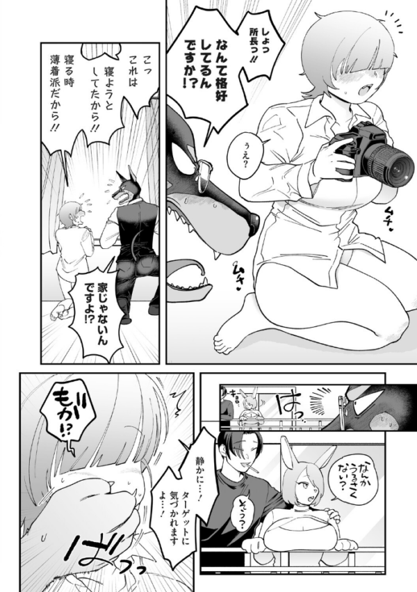 エロ漫画:のどか探偵事務所〜モフモフ密着24時〜 hitomi サンプル画像