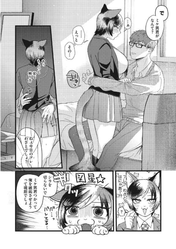 エロ漫画:素直に愛を隠す hitomi サンプル画像