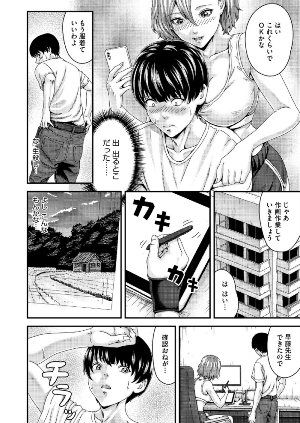 エロ漫画:セックスアシスタント hitomi サンプル画像