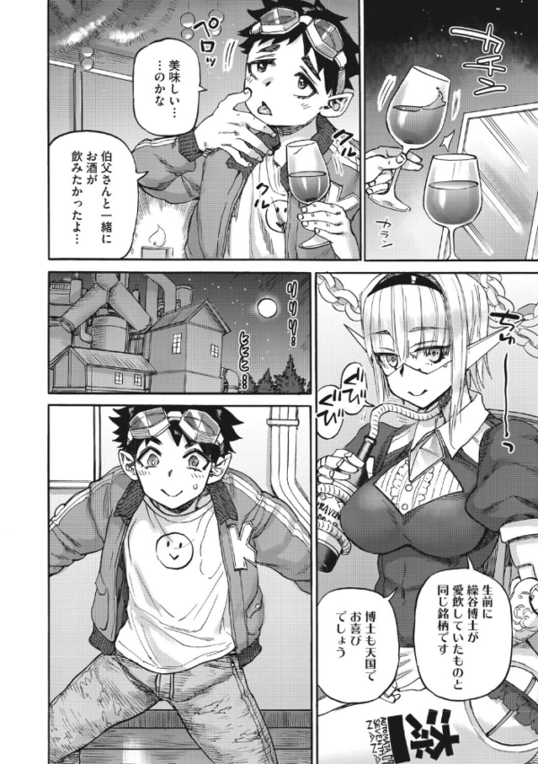 エロ漫画:ななの躰 hitomi サンプル画像