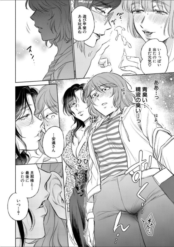 エロ漫画:私が熟穴で抱きたいの〈第4話〉(サブスカ) hitomi サンプル画像